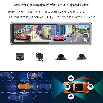 Amazon.co.jp: Android 8.1車用Mirrorドライブレコーダー、4 CH